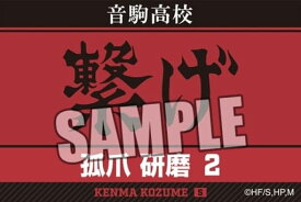 楽天市場 ハイキュー 孤爪研磨の通販