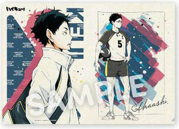 楽天市場 ハイキュー To The Top ポートレートアルバム 3 赤葦京治 クリアファイル アニメグッズ専門店earth