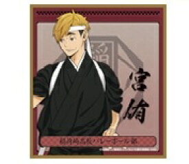 楽天市場 ハイキュー 宮侑 コレクション ホビー の通販