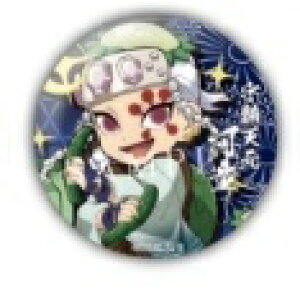 F V ufotable cafe Sł̐n R{[VJtF nEBCxg 2020 `낵 _57mmʃobW B FV ʏverObY ʃob` ʃobW