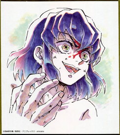 楽天市場 きめつの刃 全集中展ミニ色紙の通販