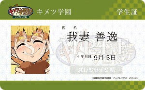 ��� �P�� �S�ł̐n �������!!�L���c�w�� �`�o�����^�C���ҁ` �w���؁E�����ؕ�IC�X�e�b�J�[ ��ȑP��w���� �O�b�Y �X�e�b�J�[ �V�[��