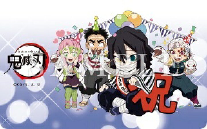 楽天市場 新品 非売品 鬼滅の刃 誕生祭描き下ろしイラストicステッカー 伊黒小芭内誕生祭イラスト 甘露寺蜜璃 悲鳴嶼行冥 宇髄天元 Ufotableポイント交換景品 アニメグッズ専門店earth 楽天市場 新品 非売品 鬼滅の刃 誕生祭描き下ろしイラストicステッカー 伊黒小芭内誕生祭イラスト 甘露寺蜜璃 悲鳴嶼行冥 宇髄天元 Ufotableポイント交換景品 アニメグッズ専門店earth