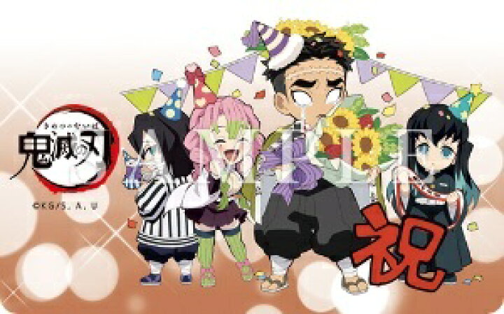 楽天市場 新品 非売品 鬼滅の刃 誕生祭描き下ろしイラストicステッカー 悲鳴嶼行冥誕生祭イラスト 甘露寺蜜璃 伊黒小芭内 時透無一郎 Ufotableポイント交換景品 アニメグッズ専門店earth 楽天市場 新品 非売品 鬼滅の刃 誕生祭描き下ろしイラストicステッカー 悲鳴嶼行冥誕生祭イラスト 甘露寺蜜璃 伊黒小芭内 時透無一郎 Ufotableポイント交換景品 アニメグッズ専門店earth