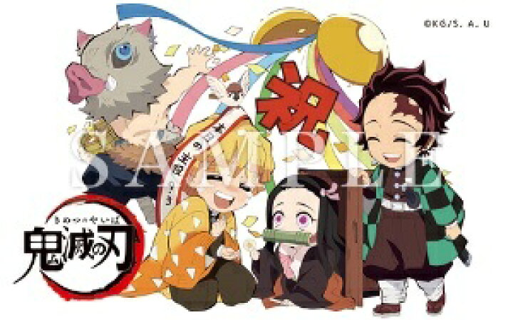楽天市場 新品 非売品 鬼滅の刃 誕生祭描き下ろしイラストicステッカー 19我妻善逸誕生祭イラスト 竈門炭治郎 竈門禰豆子 嘴平伊之助 Ufotableポイント交換景品 アニメグッズ専門店earth