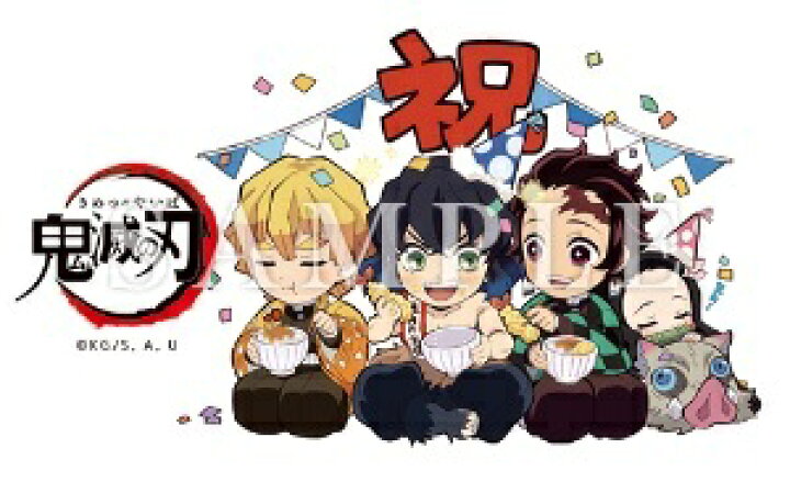 楽天市場 新品 非売品 鬼滅の刃 誕生祭描き下ろしイラストicステッカー 嘴平伊之助誕生祭イラスト 竈門炭治郎 竈門禰豆子 我妻善逸 Ufotableポイント交換景品 アニメグッズ専門店earth