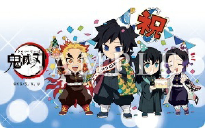 楽天市場 新品 非売品 鬼滅の刃 誕生祭描き下ろしイラストicステッカー 21 冨岡義勇誕生祭イラスト Ufotableポイント交換景品 煉獄杏寿郎 時透無一郎 胡蝶しのぶ アニメグッズ専門店earth 楽天市場 新品 非売品 鬼滅の刃 誕生祭描き下ろしイラストicステッカー 21 冨岡義勇誕生祭イラスト Ufotableポイント交換景品 煉獄杏寿郎 時透無一郎 胡蝶しのぶ アニメグッズ専門店earth