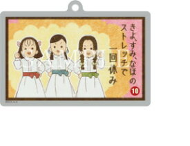 ufotable cafe 鬼滅の刃 コラボレーションカフェ 大正鬼殺隊双六ランダムアクリルチャーム B 高田なほ 寺内きよ 中原すみ