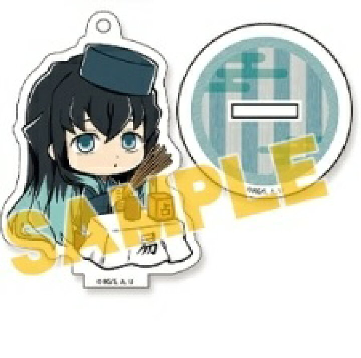 楽天市場 鬼滅の刃 謎解き 柱ver アクリルスタンドチャーム アニメイト限定 時透無一郎 単品 ポスト投函 配送可 アニメグッズ 専門店earth