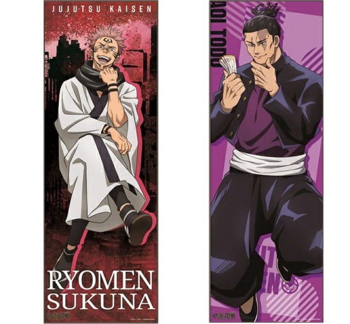 楽天市場 呪術廻戦 キャラポスコレクション 両面宿儺 東堂葵 2枚セット ポスター アニメグッズ専門店earth 楽天市場 呪術廻戦 キャラポスコレクション 両面宿儺 東堂葵 2枚セット ポスター アニメグッズ専門店earth