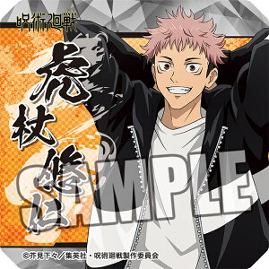 呪術廻戦 トレーディングアクリルコースター おでかけVer. 虎杖悠仁