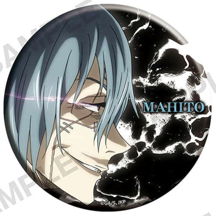 楽天市場】呪術廻戦 じゅじゅ缶バッジ+75 真人 : アニメグッズ専門店EARTH 