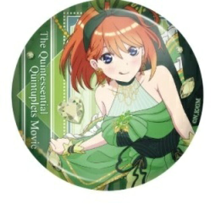 楽天市場 五等分の花嫁 トレーディング 缶バッジ 中野四葉 半身 アニメイト限定 アニメグッズ専門店earth