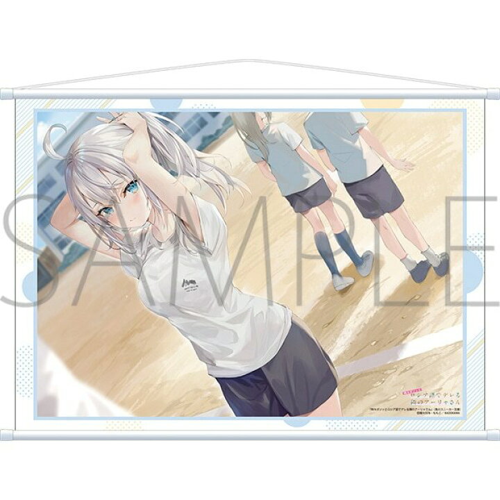 楽天市場 新品 時々ボソッとロシア語でデレる隣のアーリャさん B2タペストリー B アニメグッズ専門店earth