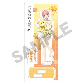 【新品】 五等分の花嫁∬ アクリルスタンド 一花 ぬいぐるみ