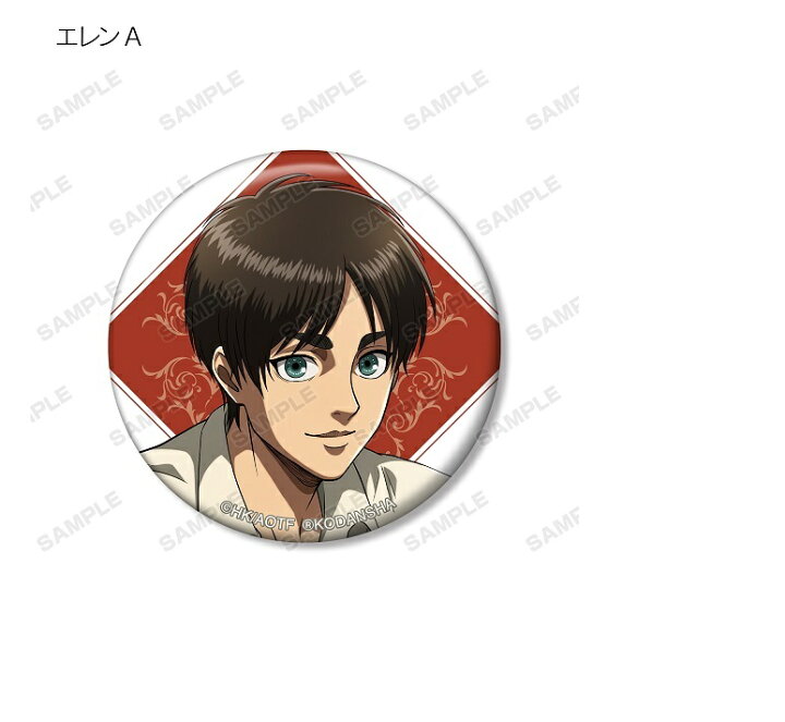 楽天市場 進撃の巨人 描き下ろしイラスト リラックスver トレーディング缶バッジ エレン イェーガー A アニメグッズ専門店earth