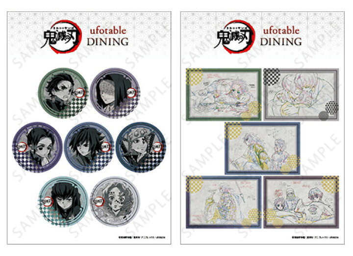 楽天市場】【新品】鬼滅の刃×ufotable DINING 第6期 お楽しみくじ景品 