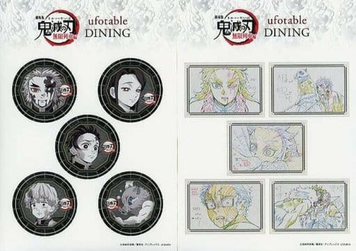 楽天市場】【新品】劇場版 鬼滅の刃 無限列車編×ufotable DINING 第2期  