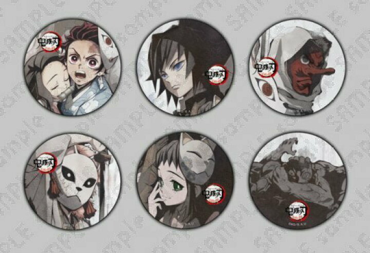 楽天市場 鬼滅の刃 特別編集版 兄妹の絆キービジュアル 57mm缶バッジセット 竈門炭治郎 竈門禰豆子 冨岡義勇 鱗滝左近次 錆兎 真菰 手鬼 アニメグッズ専門店earth