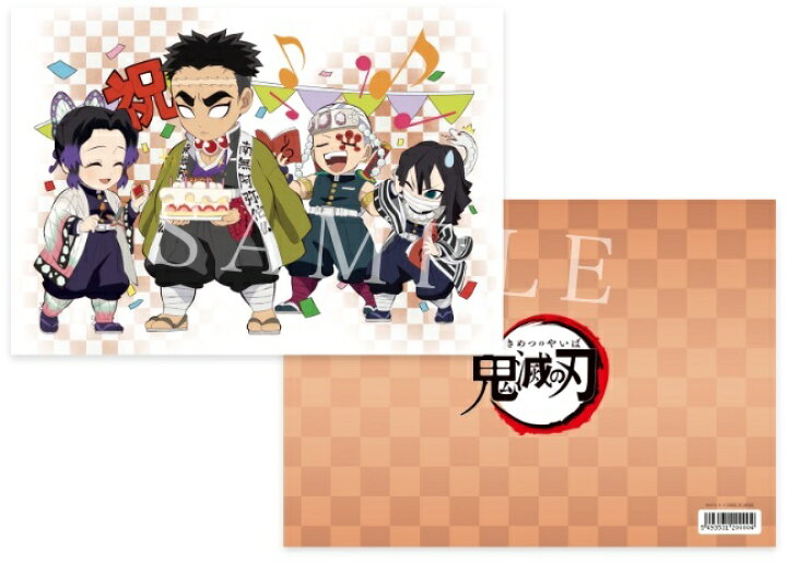 楽天市場】鬼滅の刃 悲鳴嶼行冥 誕生祭2021 クリアファイル ufotable 