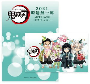 Sł̐n Y a2021 `낵CXg ICXebJ[ ufotable|Cgii s ØI ߖ׍s S ObY XebJ[