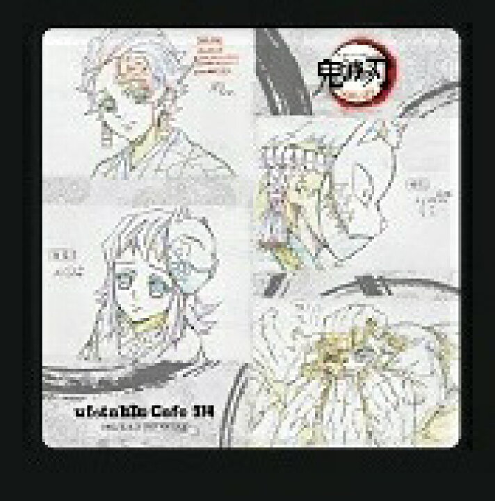 楽天市場】ufotable 鬼滅の刃 竈門炭治郎 立志編 特別編集版放送記念 