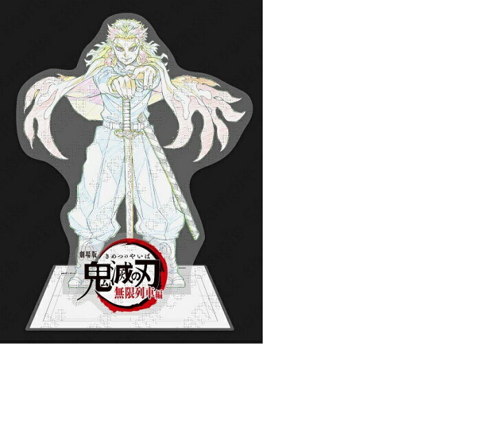 楽天市場】【新品】ufotable 鬼滅の刃 誰も死なせない 煉獄原画ビッグ 