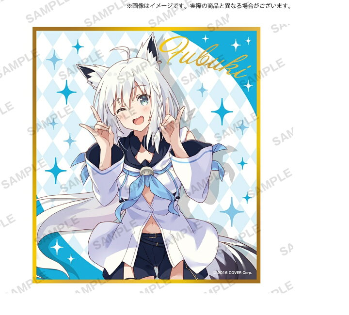 楽天市場 ホロライブ トレーディングミニ色紙 フェスティバルver Vol 1 白上フブキ アニメグッズ専門店earth