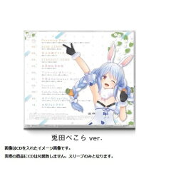 【新品】 ホロライブ hololive IDOL PROJECT 「Bouquet」発売記念 専用スリーブ 兎田ぺこら ver.