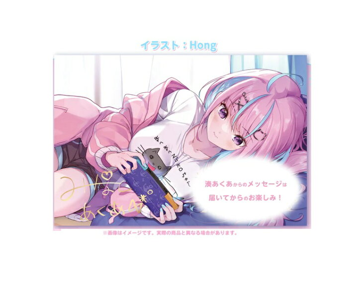 楽天市場】ホロライブ hololive 湊あくあ 誕生日記念2023 特典 湊  