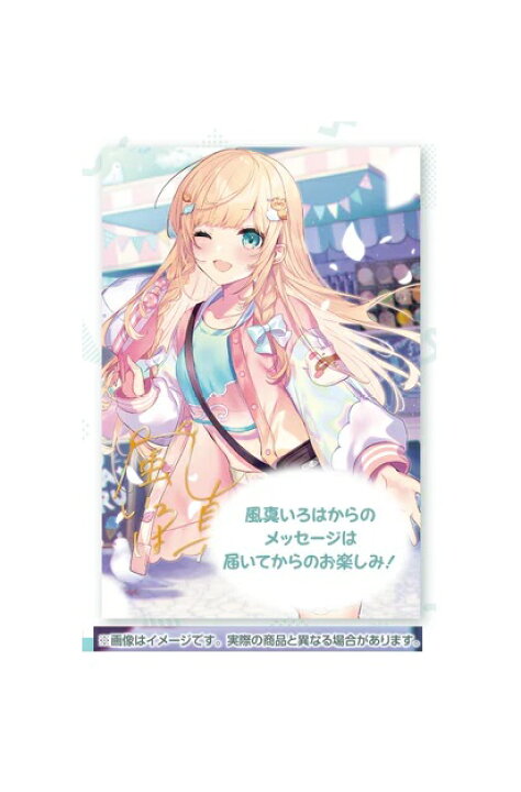楽天市場】ホロライブ hololive 風真いろは 活動2周年記念 グッズ 特典 