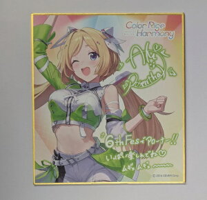 �A�L�E���[�[���^�[�� �z�����C�u hololive 6th fes. Color Rise Harmony �����_�����b�Z�[�W�F�� hololive STAGE3 �O�b�Y �o�[�`����YouTuber VTuber �F��