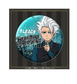 【新品】 BLEACH オンラインくじ BLACK & ROCK E賞 76mm缶バッジ E-2 日番谷冬獅郎 close up くじ引き堂