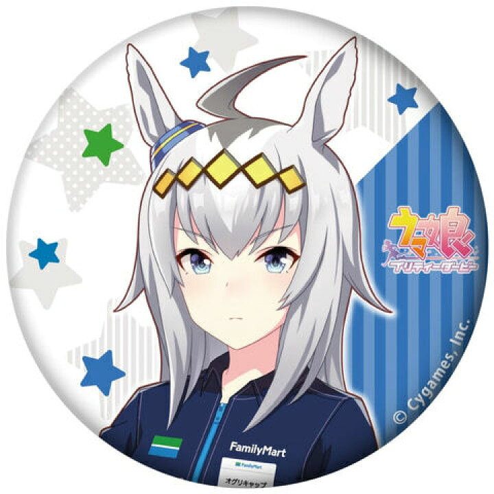 楽天市場 新品 ウマ娘 プリティーダービー コラボ缶バッジ ファミリーマート制服イラスト オグリキャップ 缶バッジ アニメグッズ専門店earth