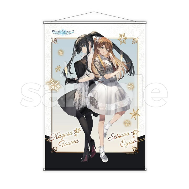 楽天市場】【新品】 WHITE ALBUM2 スクラッチ くじ A賞 B2タペストリー 