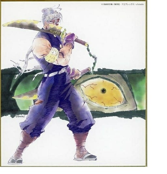 鬼滅の刃 全集中展 全集中複製ミニ色紙(宇髄天元) し