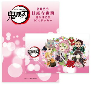 Sł̐n aՕ`낵CXgICXebJ[ 2022 ØI aՃCXg ufotable|Cgii }YY }Hq ȑP {ɔV S ObY XebJ[