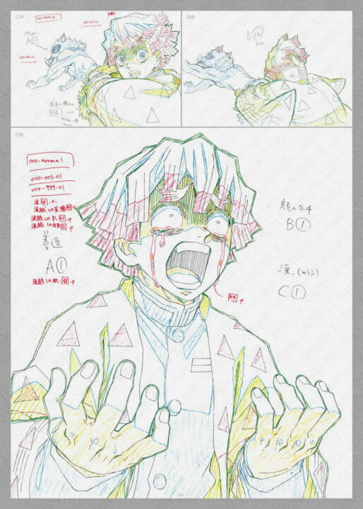 楽天市場】テレビアニメ 鬼滅の刃 無限列車編 アニメーション原画集 第 