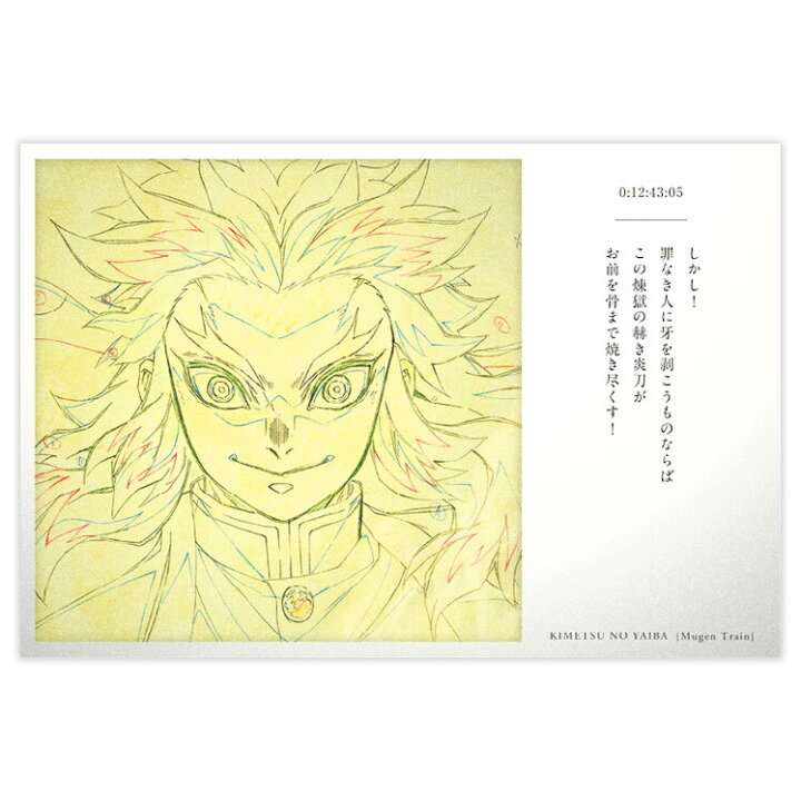 楽天市場】【新品】劇場版 鬼滅の刃 無限列車編 公開二周年記念 ポスト 