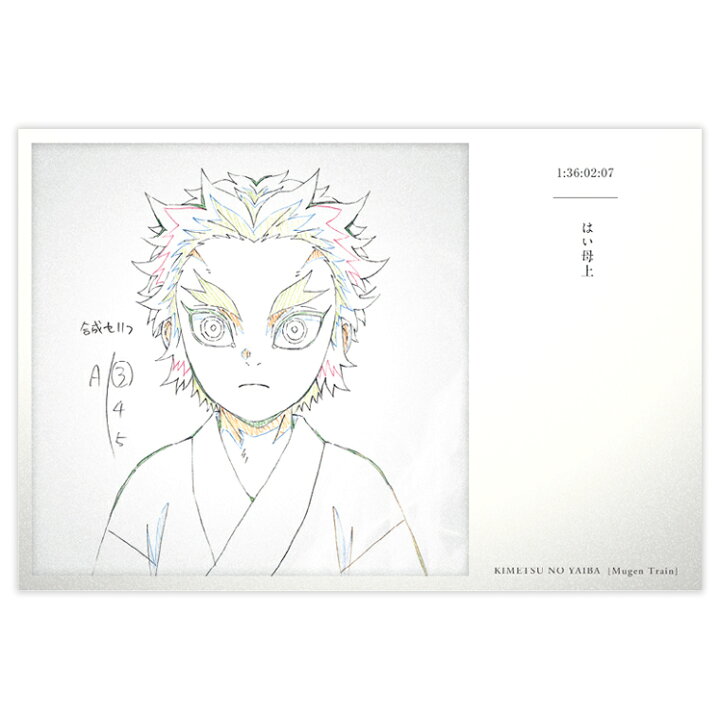 楽天市場】【新品】劇場版 鬼滅の刃 無限列車編 公開二周年記念 ポスト 