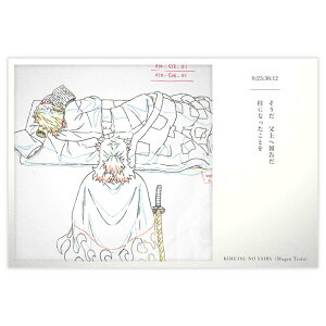 劇場版 鬼滅の刃 無限列車編 公開二周年記念 ポストカード 038「そうだ 父上へ報告だ 柱になったことを」 煉獄杏寿郎 煉獄槇寿郎 グッズ