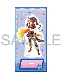 トウカイテイオー アクリルスタンド ウマ娘 プリティーダービー アクリルスタンド vol.5 トウカイテイオー ビヨンド・ザ・ホライズン