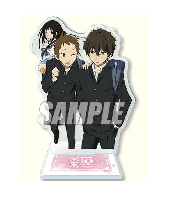 楽天市場】【新品】 氷菓 TVアニメ10周年記念くじ B賞 アクリル 