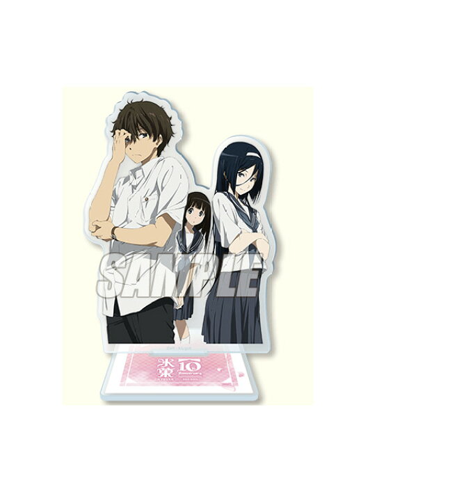 楽天市場】【新品】 氷菓 TVアニメ10周年記念くじ B賞 アクリル 