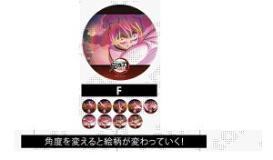 鬼滅の刃 柱稽古編リアルタイムカフェ 第八話 アクションアニメーション缶バッジ 甘露寺蜜璃 ufotable 最終話