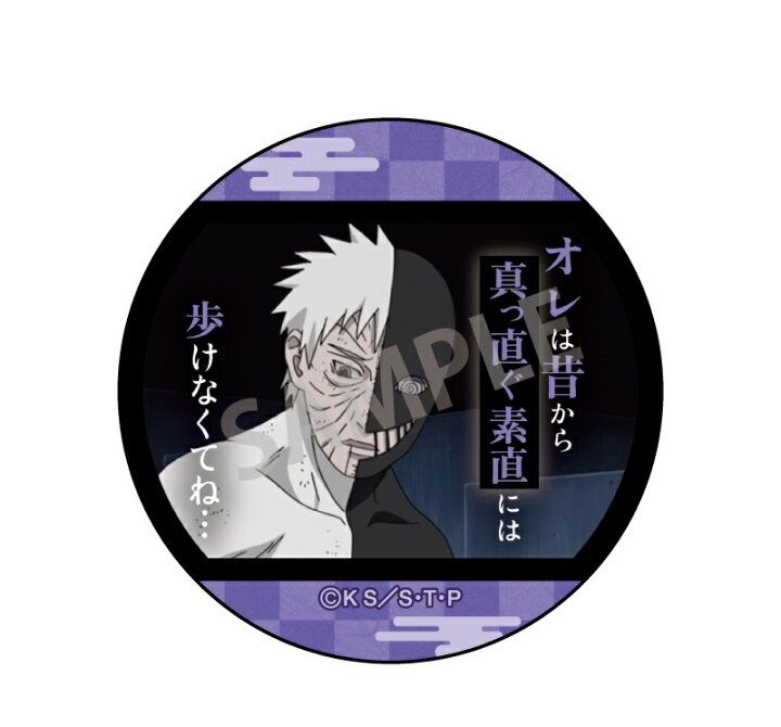 楽天市場】NARUTO-ナルト- 疾風伝 トレーディング名台詞缶バッジ Vol.2 
