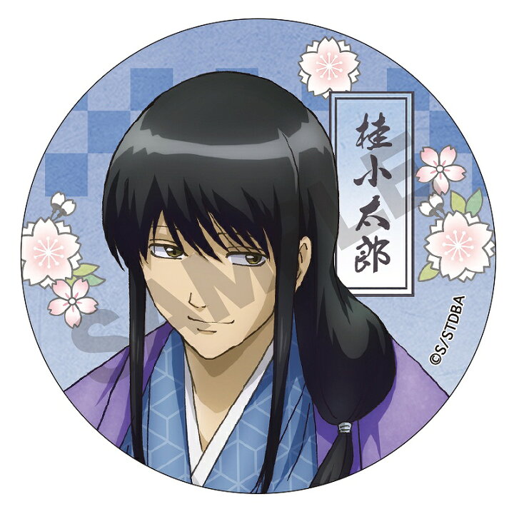 楽天市場】銀魂 トレーディング缶バッジ お花見 桂小太郎 A : アニメ 