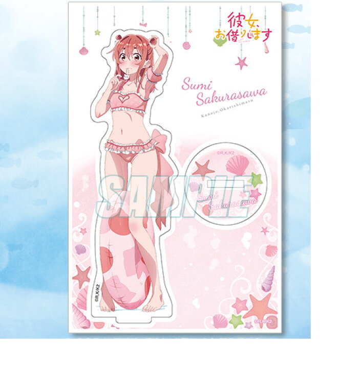 楽天市場】【新品】彼女、お借りします オンラインくじ B賞 B-4 