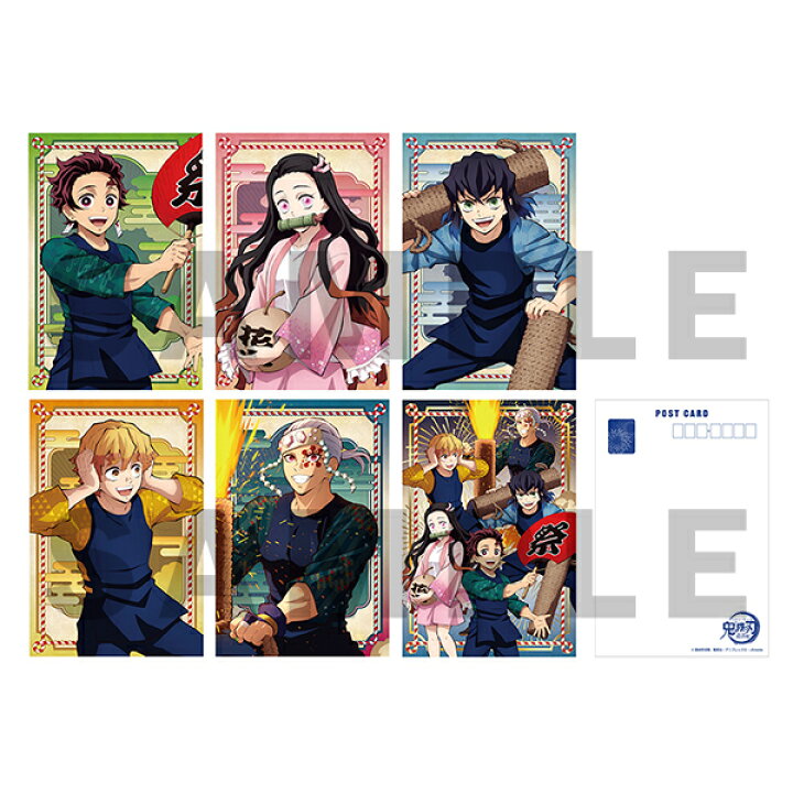 楽天市場】【新品】テレビアニメ 鬼滅の刃 遊郭編 ポストカードセット 