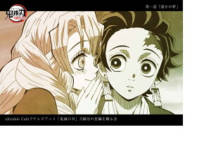 ufotable Sł̐n b̗ f 񋟃CXg|XgJ[h 1b } YY ØI  ObY